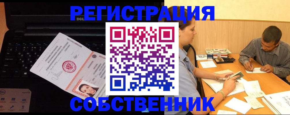 прописка иностранных граждан в Узловой