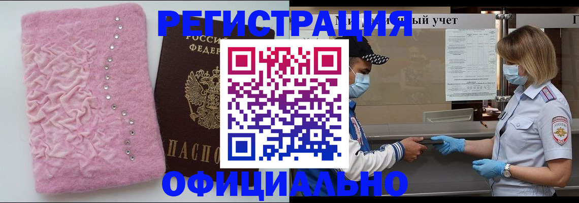 временная регистрация для школы в Узловой