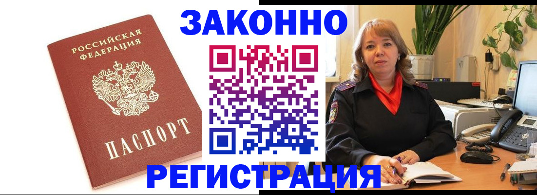 прописка 2025 в Узловой